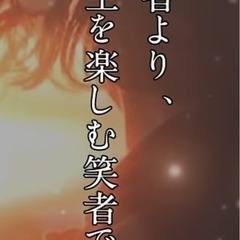 男は辛いよマブダチ希望です - 福山市
