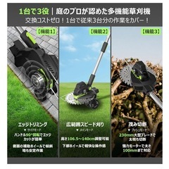充電式草刈り機【独自の草巻き防止構造 2025年新登場 1台3役の画像