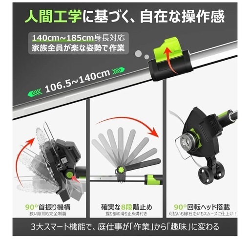充電式草刈り機【独自の草巻き防止構造 2024 2025年新登場 1台3役