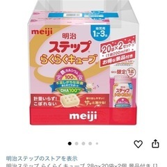 最終値下げベビー食品・ミルク