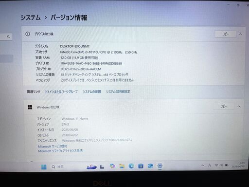 ◆売却済◆爆安！■Windows11最新版■スリムなノートパソコン■DELL VOSTRO 3590 P75F■VOSTRO 15 3