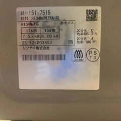 EJ239番 リンナイ ガスコンロ RT34NJHSの画像