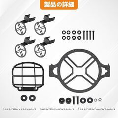 クロスカブ CC110 ヘッドライトカバー テールランプカバーの画像