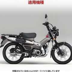 Motikvans バイク用フロント タンクバッグ クロスカブ・ハンターカブの画像