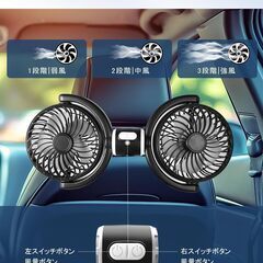 車用扇風機 双頭 車載扇風機 独立制御 360°回転可能の画像