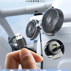 車用扇風機 双頭 車載扇風機 独立制御 360°回転可能の画像