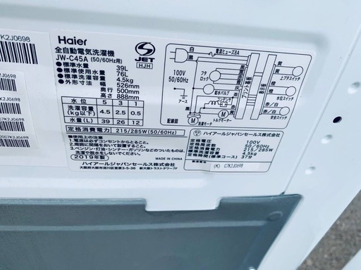 EJ248番 Haier 全自動電気洗濯機 JW-C45A