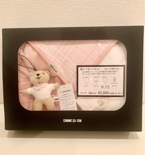 未使用 2点 COMME CA ISM ベビー 70cm ＋ 80cm コムサ イズム 子供  ¥10,000円 → ¥5,000円 