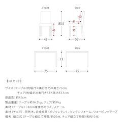 ガラス　ダイニングテーブル 3点セットの画像