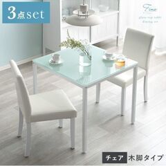 ガラス　ダイニングテーブル 3点セット