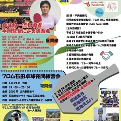 平岡卓球理論in北九州