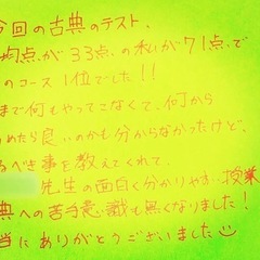 プロが教える!国語で足をひっぱっている人のための国語専門塾*オンライン家庭教師*R@y*日本語教師の画像
