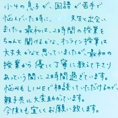 プロが教える!国語で足をひっぱっている人のための国語専門塾*オンライン家庭教師*R@y*日本語教師の画像