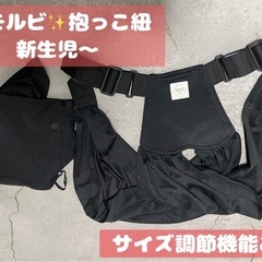 SMORbi メッシュ抱っこ紐 ブラック