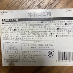 ゴミ箱(美品)値下げしました。の画像