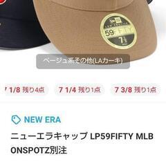 ニューエラ71/2