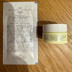 RMK 試供品の画像