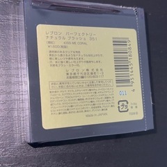 REVLON チーク(未開封)の画像