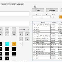 Windows向け関数電卓ソフト　S-CALC