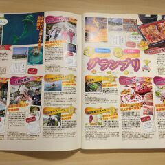 『ドライブ中国四国ベストコース ’14　るるぶ情報版』JTBパブリッシングの画像