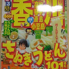 『香川　高松・琴平・直島・小豆島 ’11～’12　るるぶ情報版』...