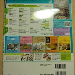 『香川　高松・琴平・直島・小豆島 ’11～’12　るるぶ情報版』JTBパブリッシングの画像