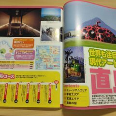 『香川　高松・琴平・直島・小豆島 ’11～’12　るるぶ情報版』JTBパブリッシングの画像