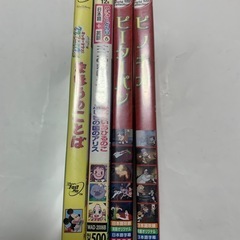 DVD　世界名作アニメ　ディズニー　 4本セット