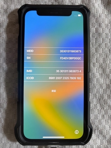 iPhone12mini 64GB（6/10再値下げしました）