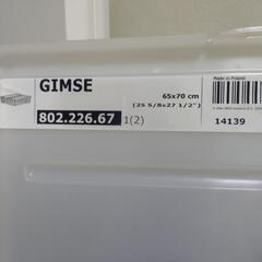 IKEA GIMSEベッド下収納ボックス蓋付き✕2の画像