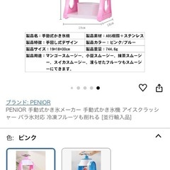 PENIOR 手動式かき氷メーカー 手動式かき氷機 