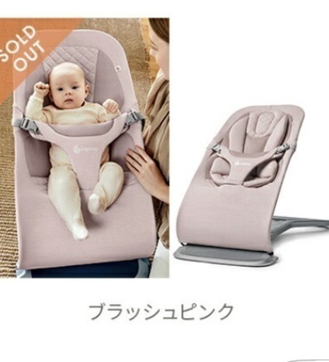 エルゴ　バウンサー　バブラッシュピンク　