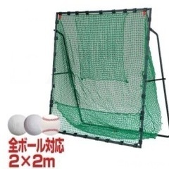 24時間バッティング練習可能セット