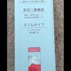 水筒　300ml 新品、未使用の画像