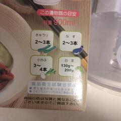 漬け物器の画像