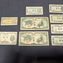 古銭　古紙幣　