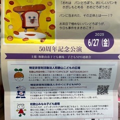 パンどろぼうペアチケット［急募］の画像
