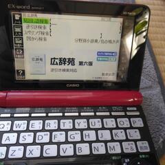 カシオ　電子辞書の画像