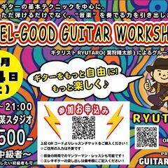 ESPの専門学校元ギター講師による中級者向けエレキギターグ…