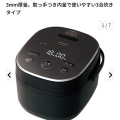 【美品】SHARP  3合炊飯器