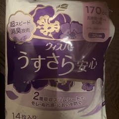 ナプキン