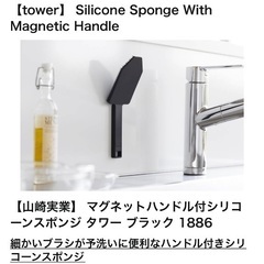 キッチン ブラシ 掃除道具　シリコーンスポンジ　山崎実業の画像