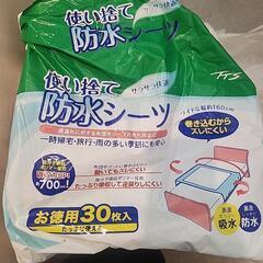防水シート　ベット用の画像