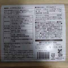 日本第一製薬　エクササイズコーヒー　30包の画像