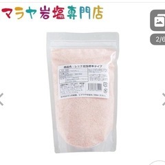 ヒマラヤ岩塩の画像