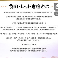 ヒマラヤ岩塩の画像