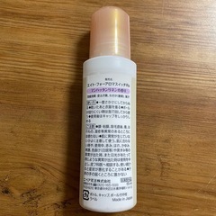 エイトフォー　アロマスイッチの画像