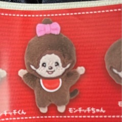 モンチッチちゃんと交換していただきたいです(*^^*) - 大分市