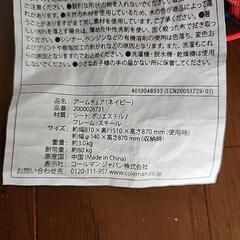 【値下げ】Colemanチェアの画像