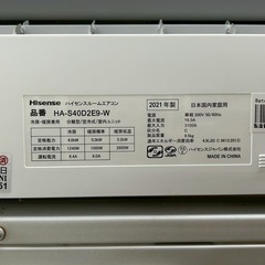 2021年製　ハイセンスエアコン　14畳〜16畳用  4.0k  200V   の画像
